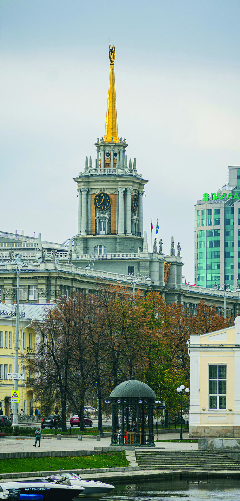 Екатеринбург